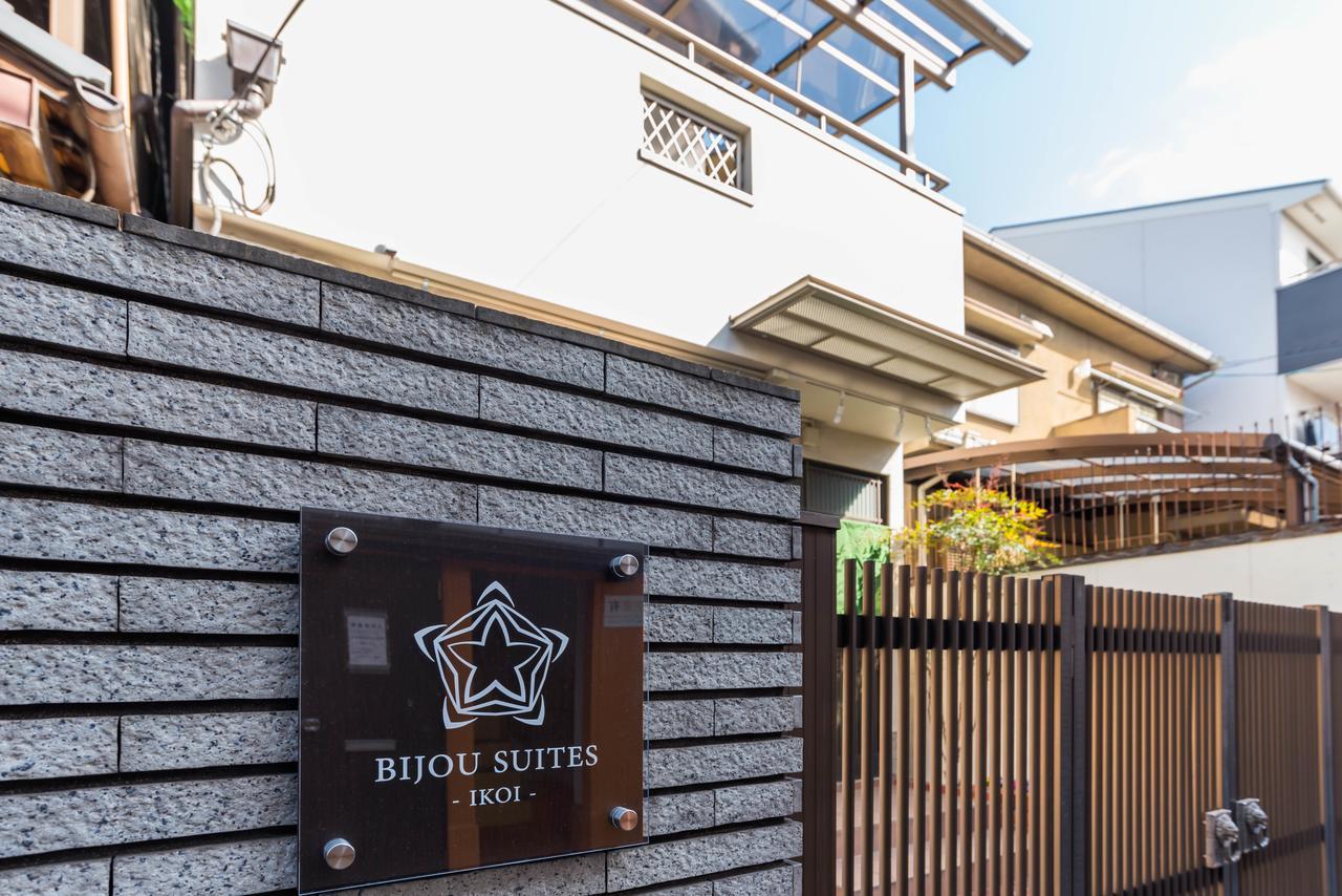 Holiday home Kaon Ikoi -japanese Style House- Osaka
